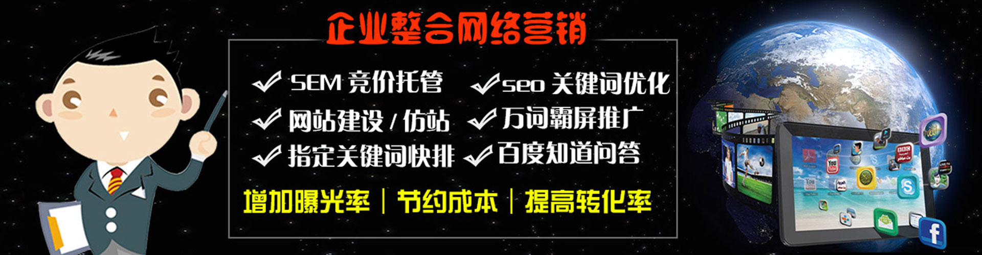 淳化百度竞价广告